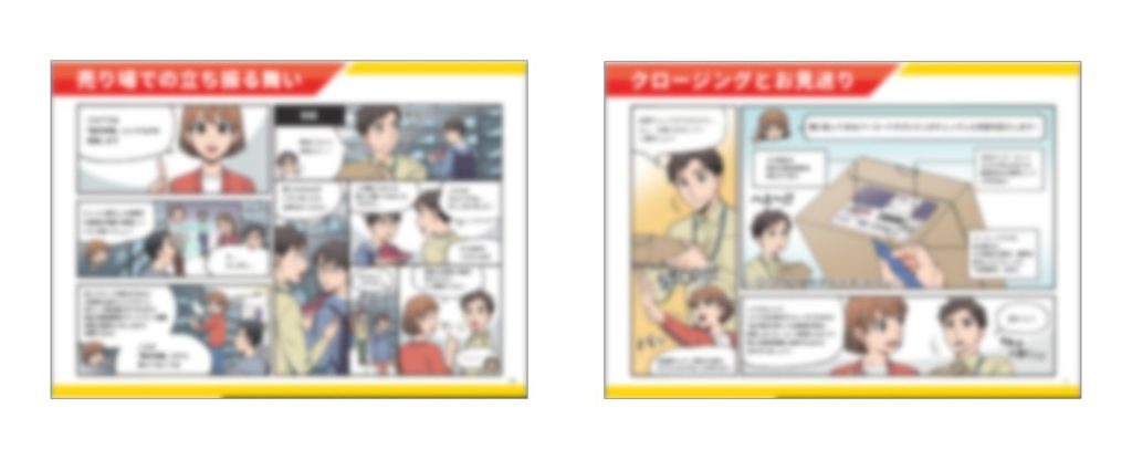 接客マニュアル_ABCマート様