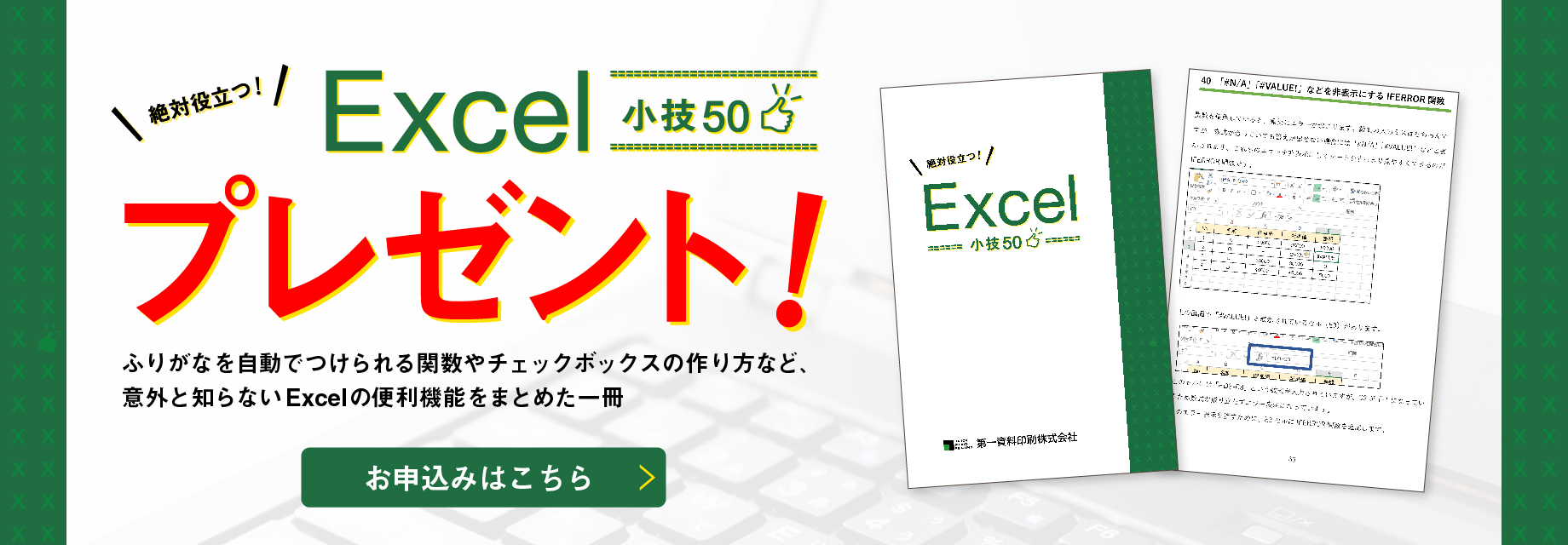 Plチェックで誤操作を防ぐ マニュアル作成や取扱説明書の作成なら当社へ マニュアル制作 Com