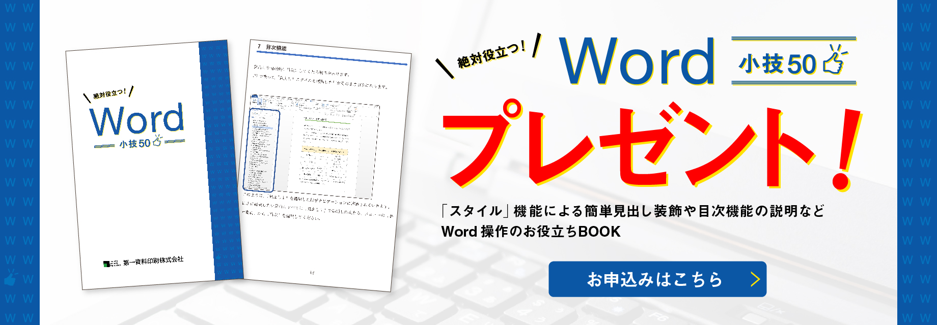 Plチェックで誤操作を防ぐ マニュアル作成や取扱説明書の作成なら当社へ マニュアル制作 Com