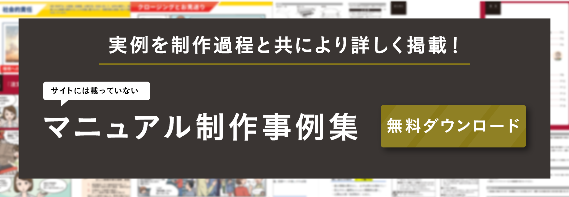 マニュアル作成や取扱説明書の作成ならマニュアル制作.com