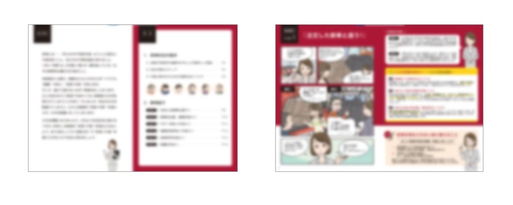 販売員向け苦情対応マニュアル_関東マツダ様